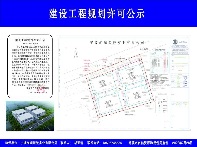 慈溪市自然资源和规划局最新项目概览及动态分析