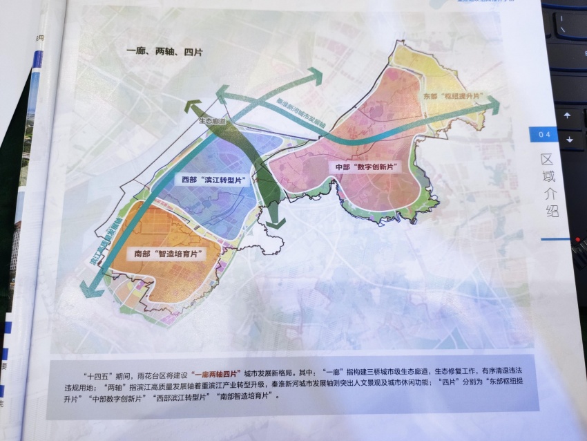 雨花台区自然资源和规划局最新发展规划揭秘