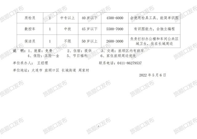 侯家寺村民委员会最新招聘信息汇总