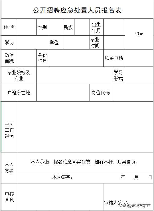 新乐市文化广电体育和旅游局最新招聘启事概览