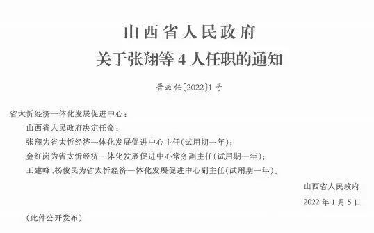 梅山乡人事任命揭晓，新一轮力量布局助力地方发展