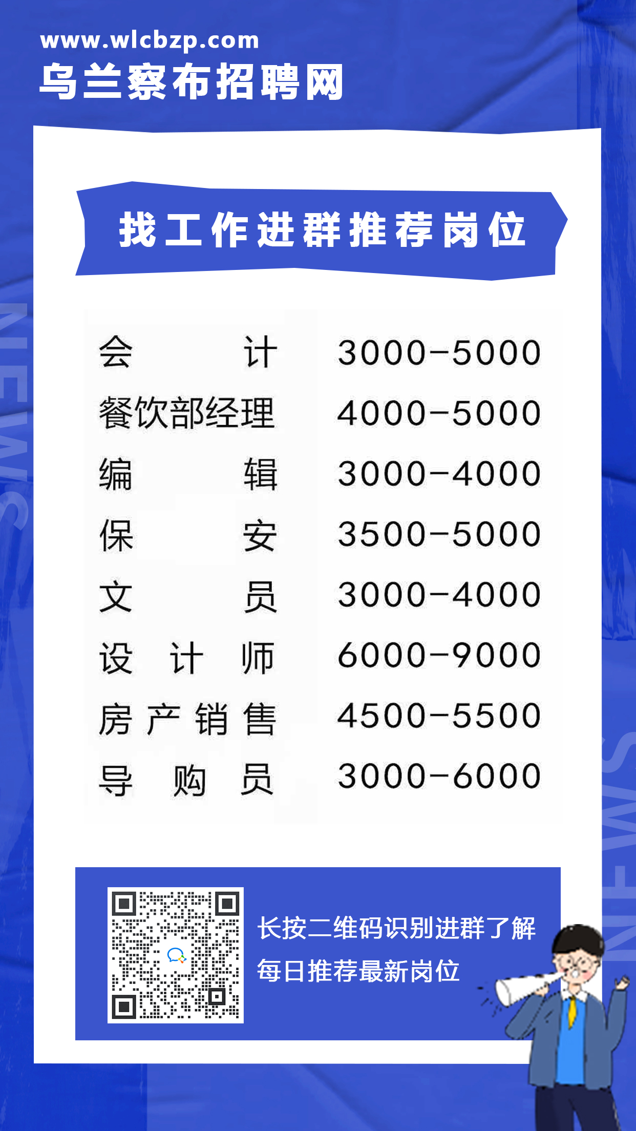 巴音郭楞蒙古自治州市侨务办公室最新招聘启事