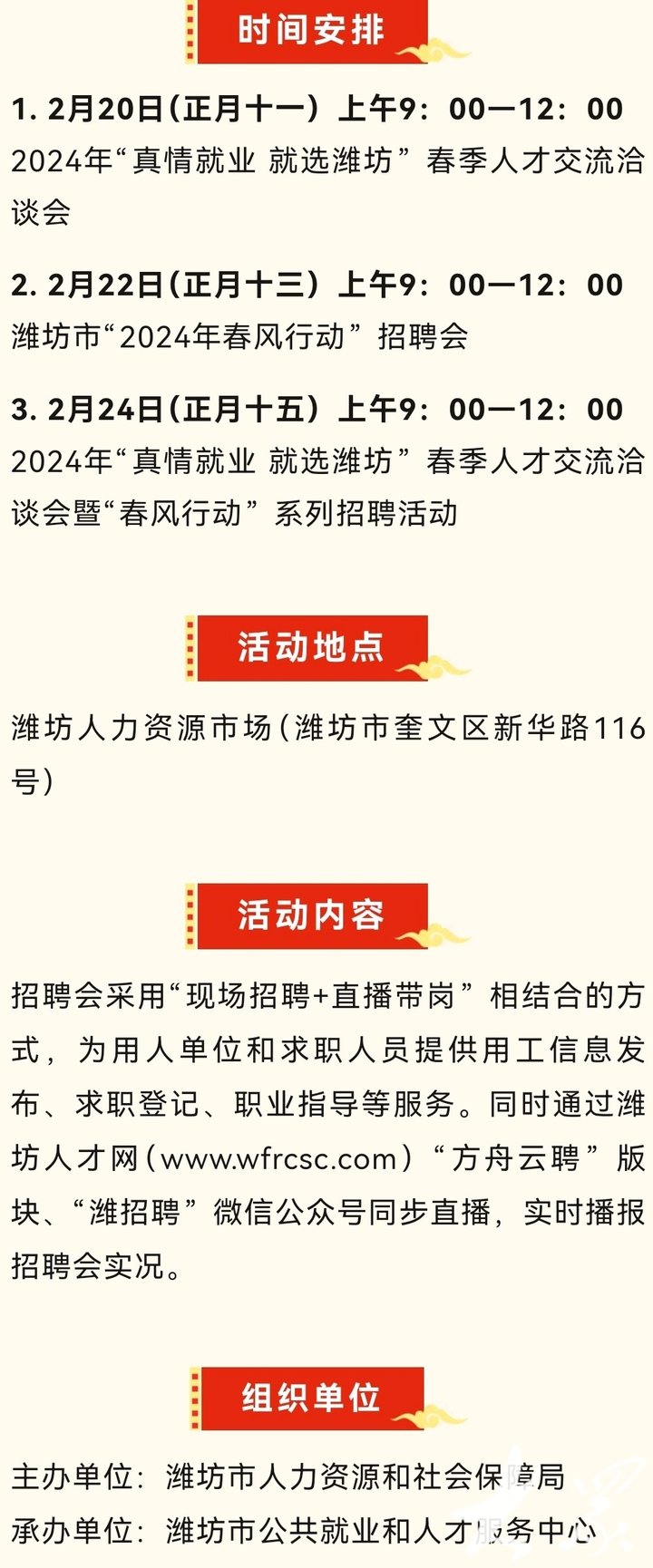 安庄镇最新招聘信息全面解析