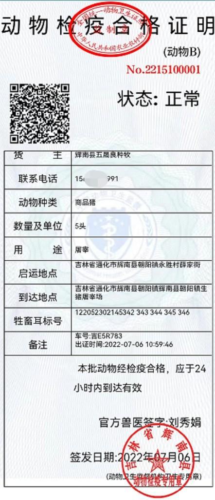 黄梅县防疫检疫站最新招聘概览