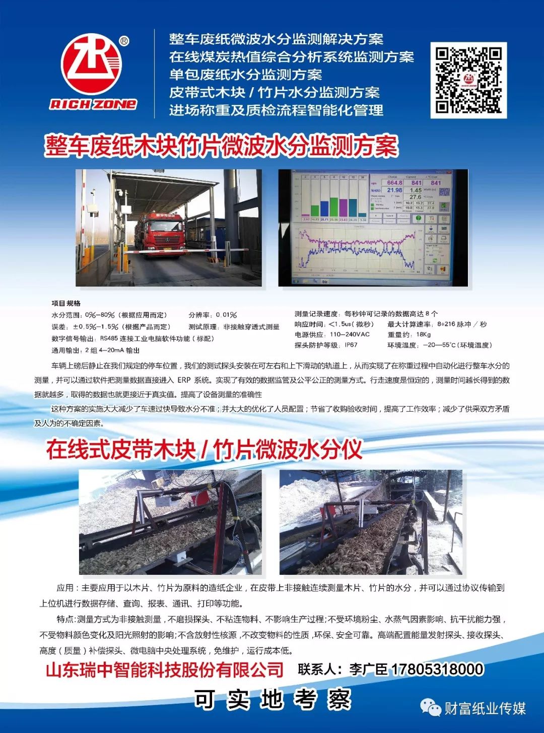 繁城镇最新招聘信息全面解析