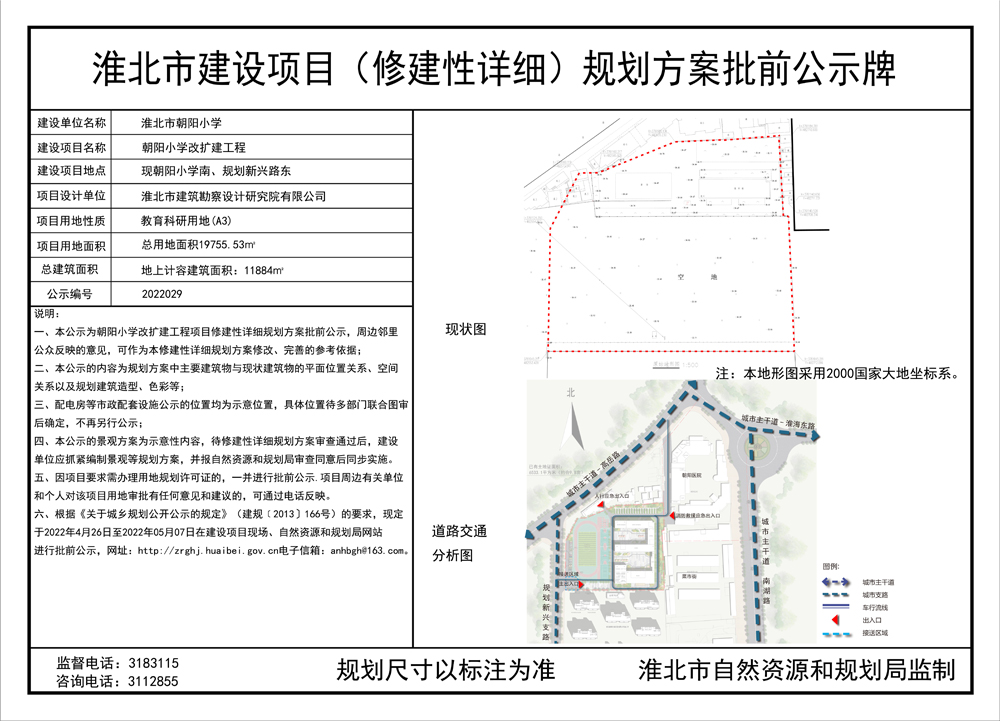 龙潭区自然资源和规划局新项目启动，区域可持续发展再提速