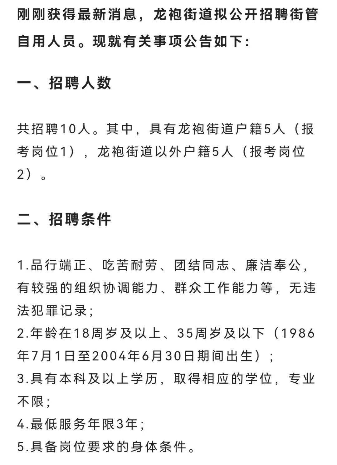 红光街道最新招聘信息汇总