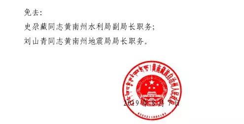 傲子村委会人事任命重塑乡村领导团队，开启村级发展新篇章