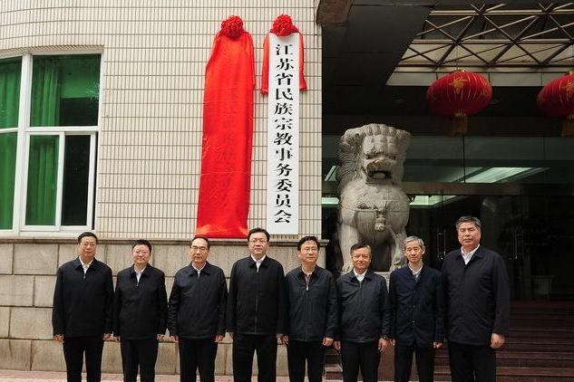 连云港市民族事务委员会新项目推动民族团结进步发展