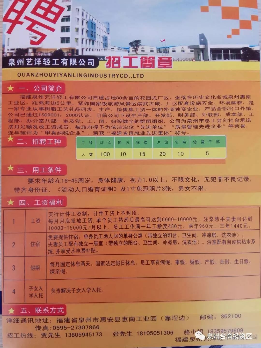 江门市地方志编撰办公室最新招聘启事