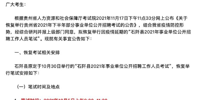 秦州区康复事业单位最新招聘公告发布概览