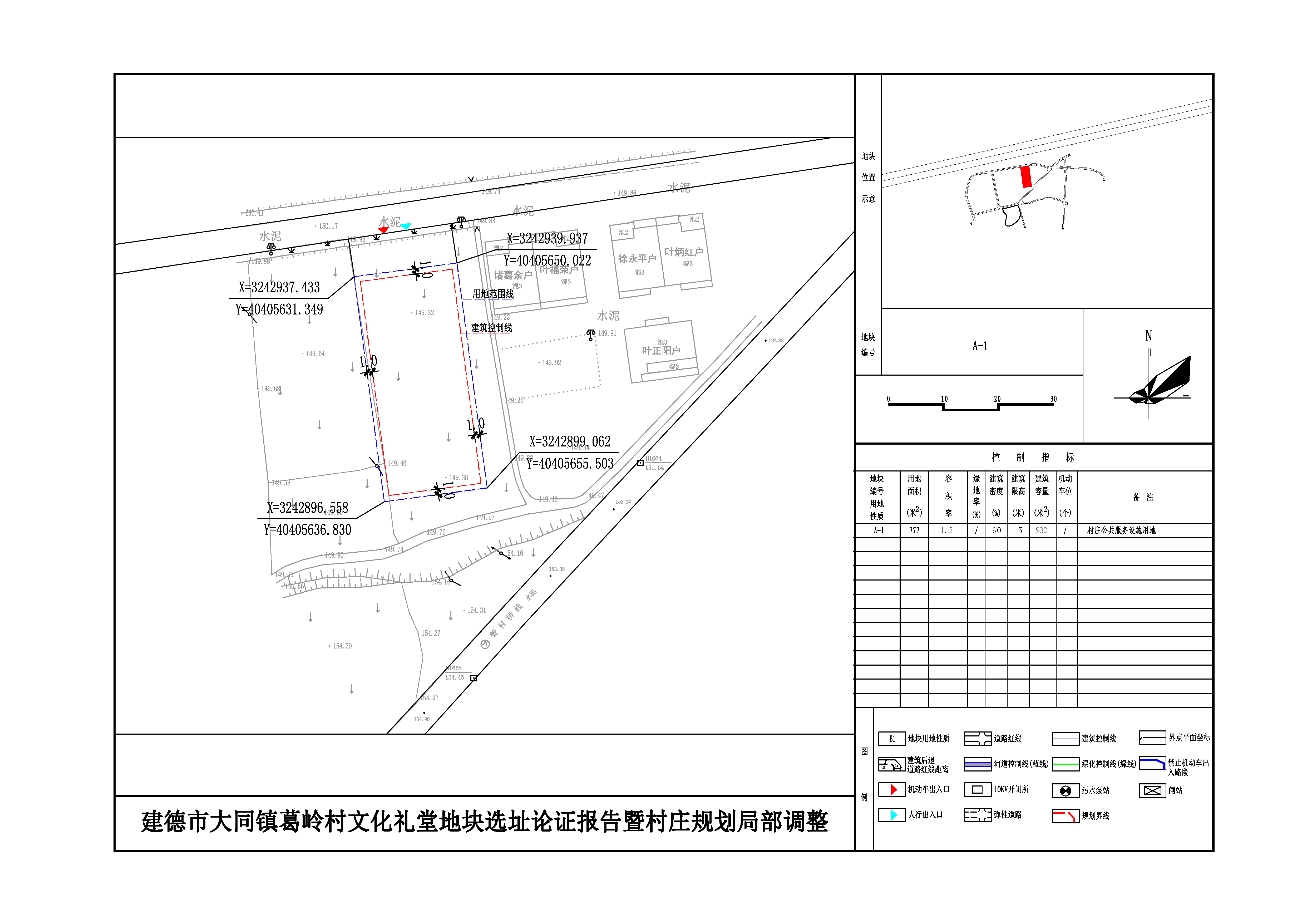 吴大村民委员会发展规划概览