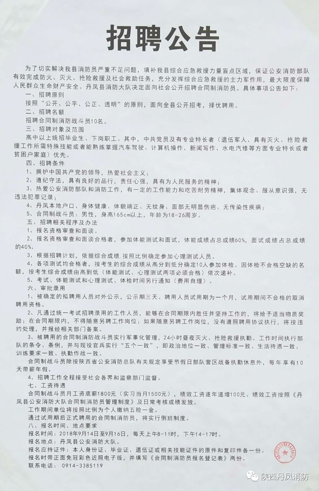 班玛县防疫检疫站最新招聘启事