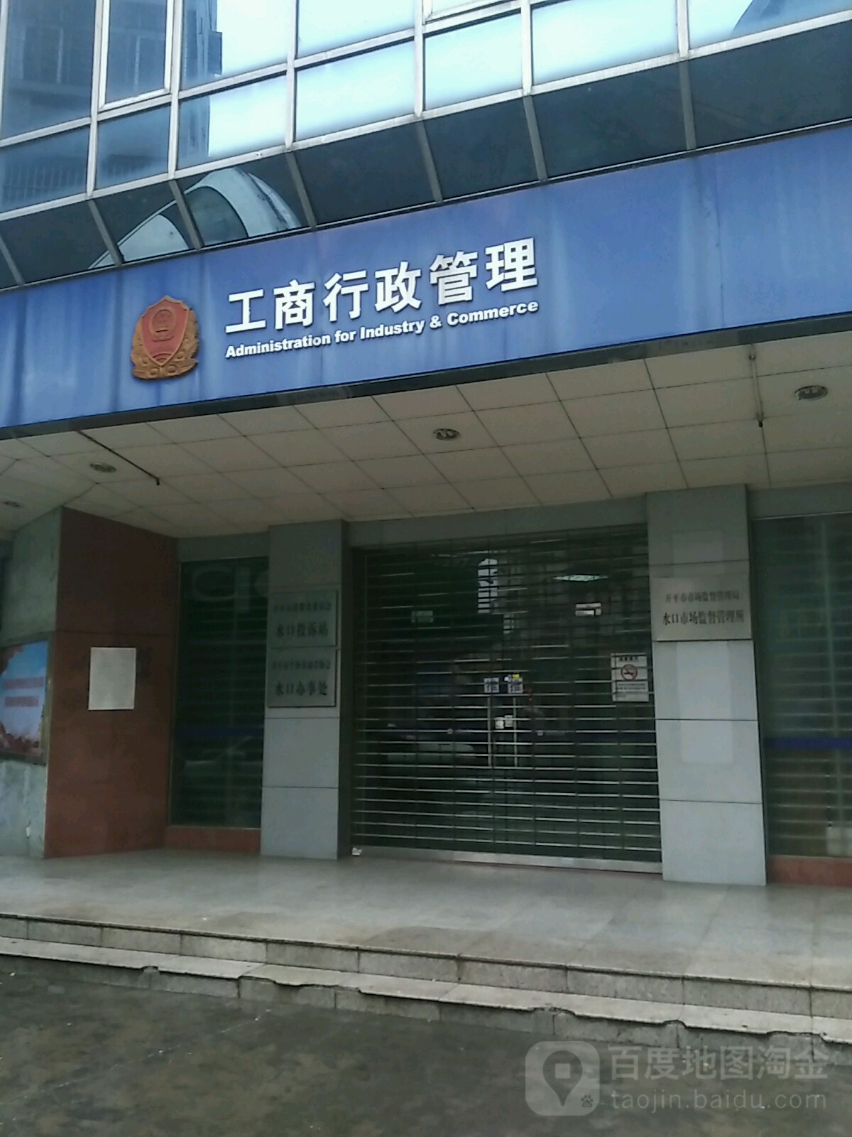 贵阳市工商行政管理局新项目启动，助力城市经济高质量发展