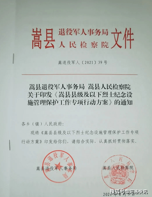 通山县退役军人事务局人事任命，塑造新时代退役军人服务力量新篇章