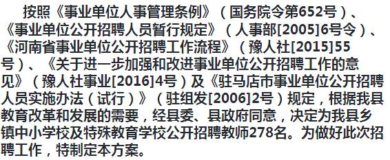 石拐区成人教育事业单位招聘信息与相关探讨简报