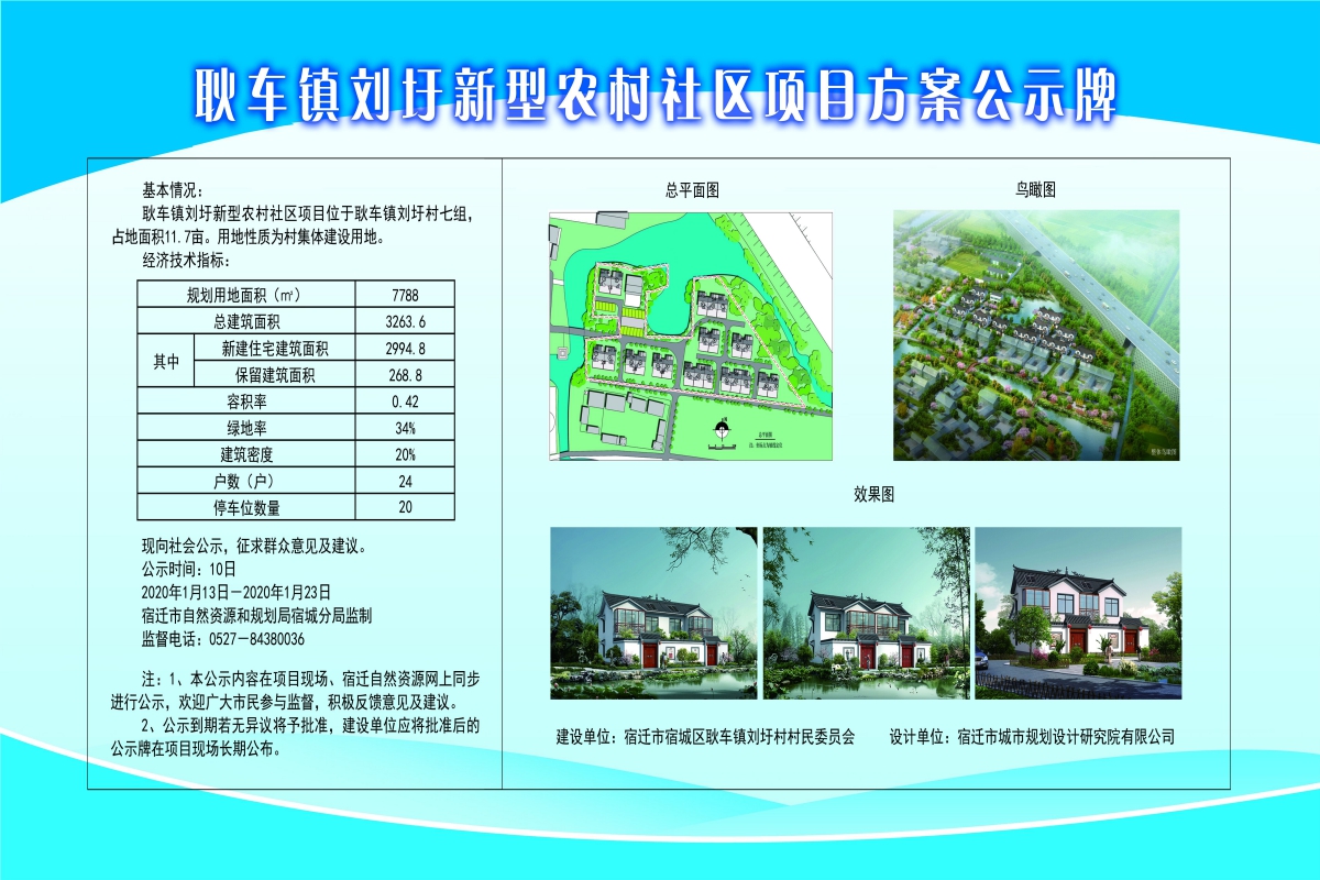 直峡山村委会发展规划揭秘，塑造未来乡村繁荣新蓝图