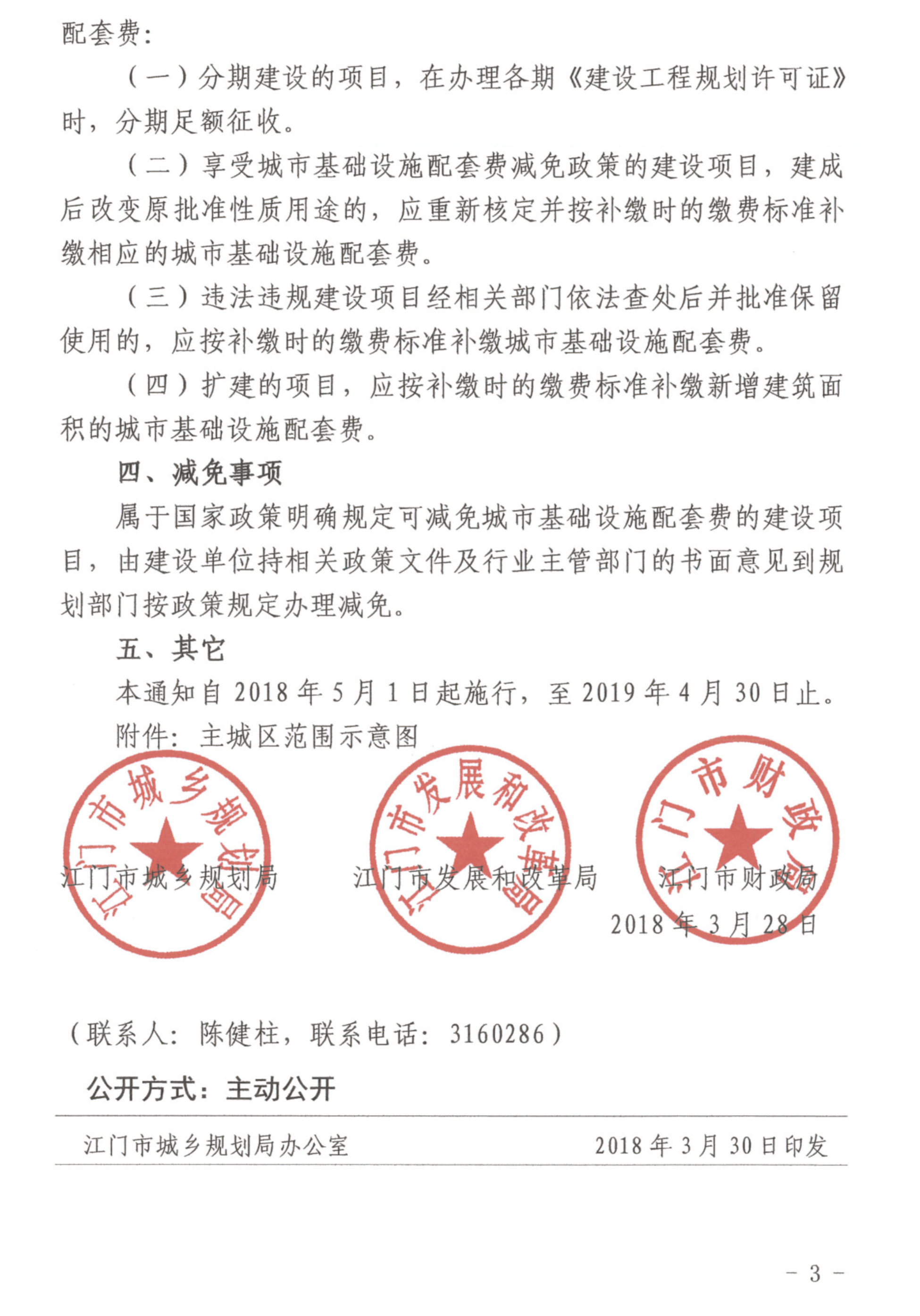 抚顺市财政局未来财政蓝图发展规划揭晓