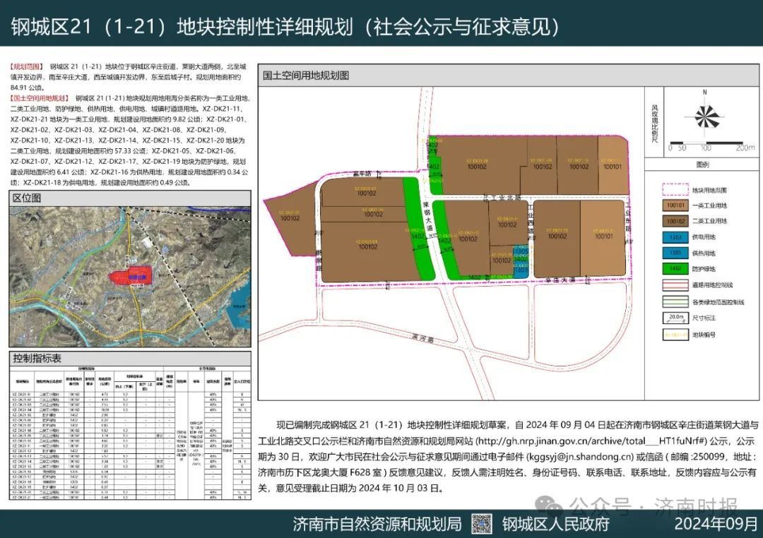 静海县自然资源和规划局最新发展规划深度解析