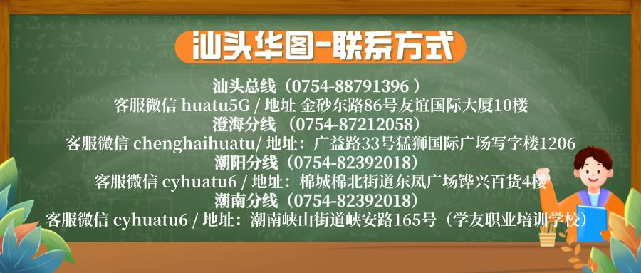 澄海区数据和政务服务局招聘公告详解