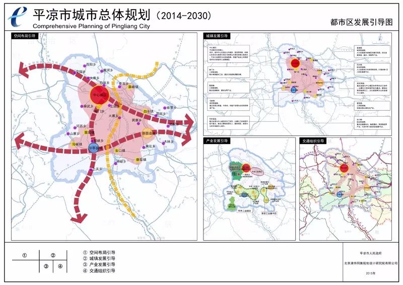 平凉市商务局最新发展规划概览