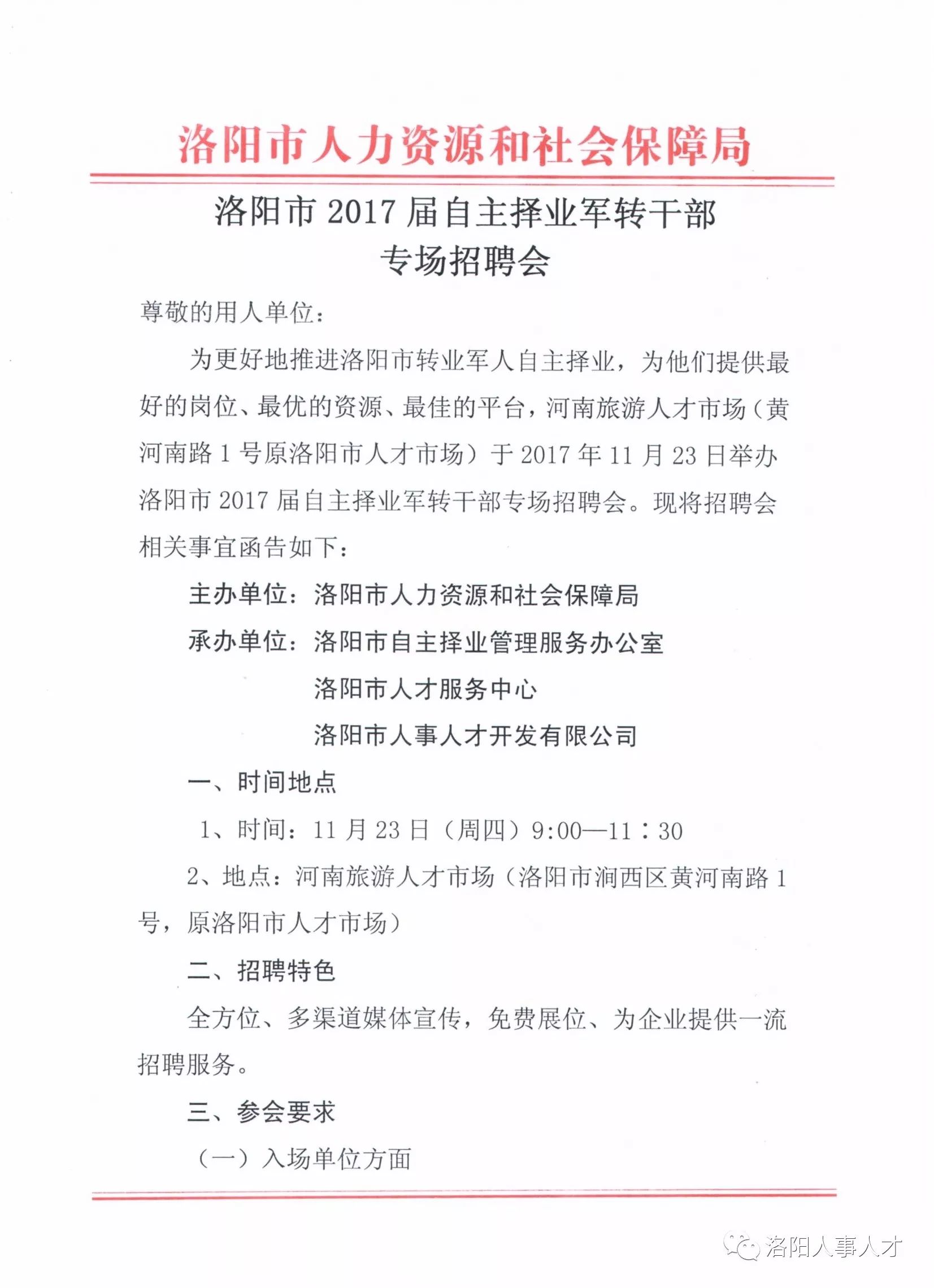 河北区级托养福利事业单位人事任命最新名单公布