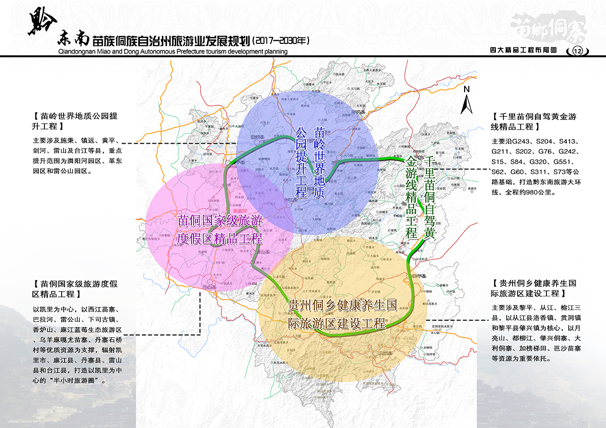 长顺县自然资源和规划局最新发展规划概览