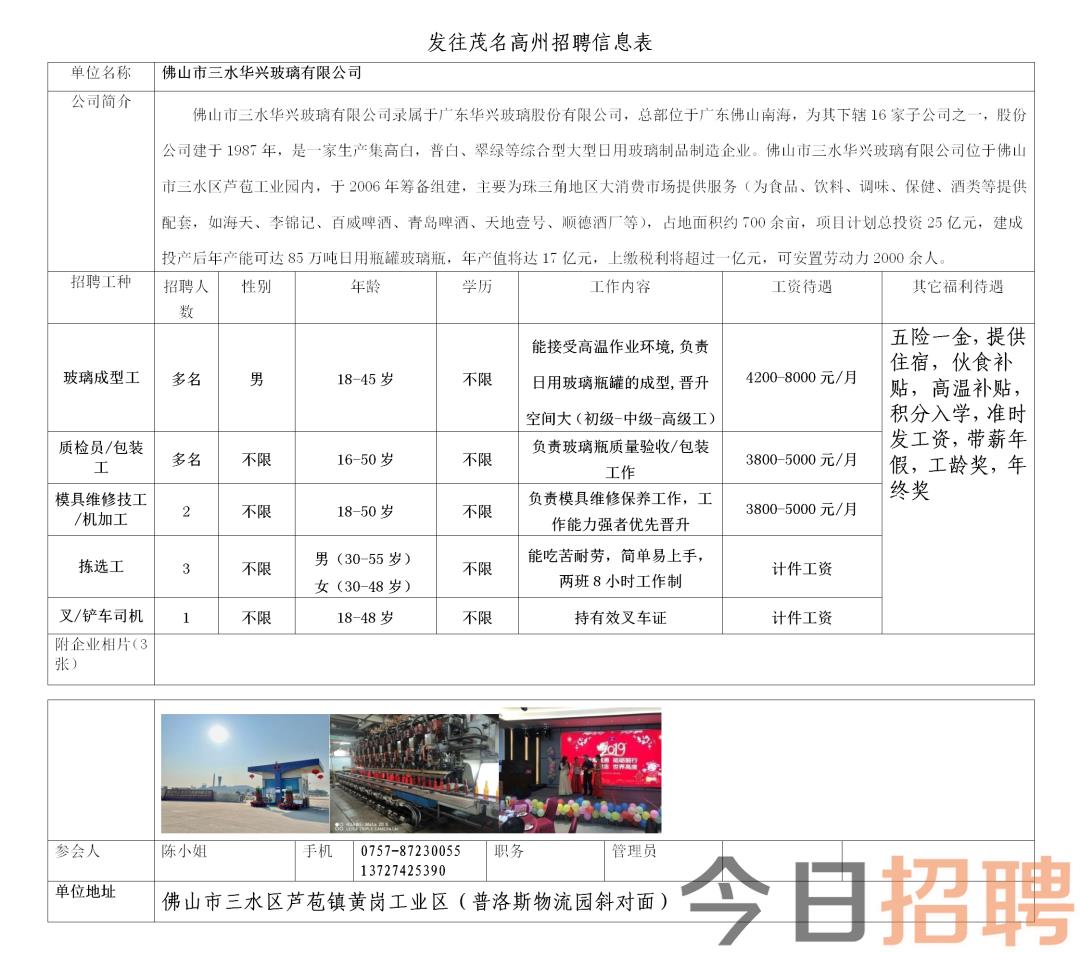 汝溪镇最新招聘信息汇总