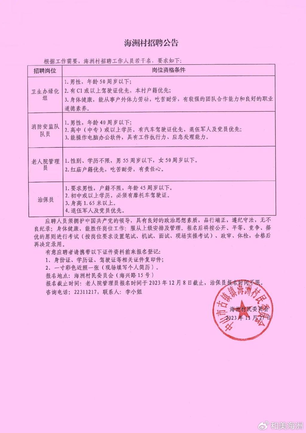 陶阳村民委员会新项目，开启乡村崭新篇章