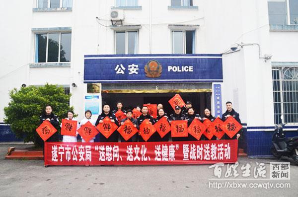 遂宁市市公安局科技引领警务创新，打造智慧城市新标杆项目启动