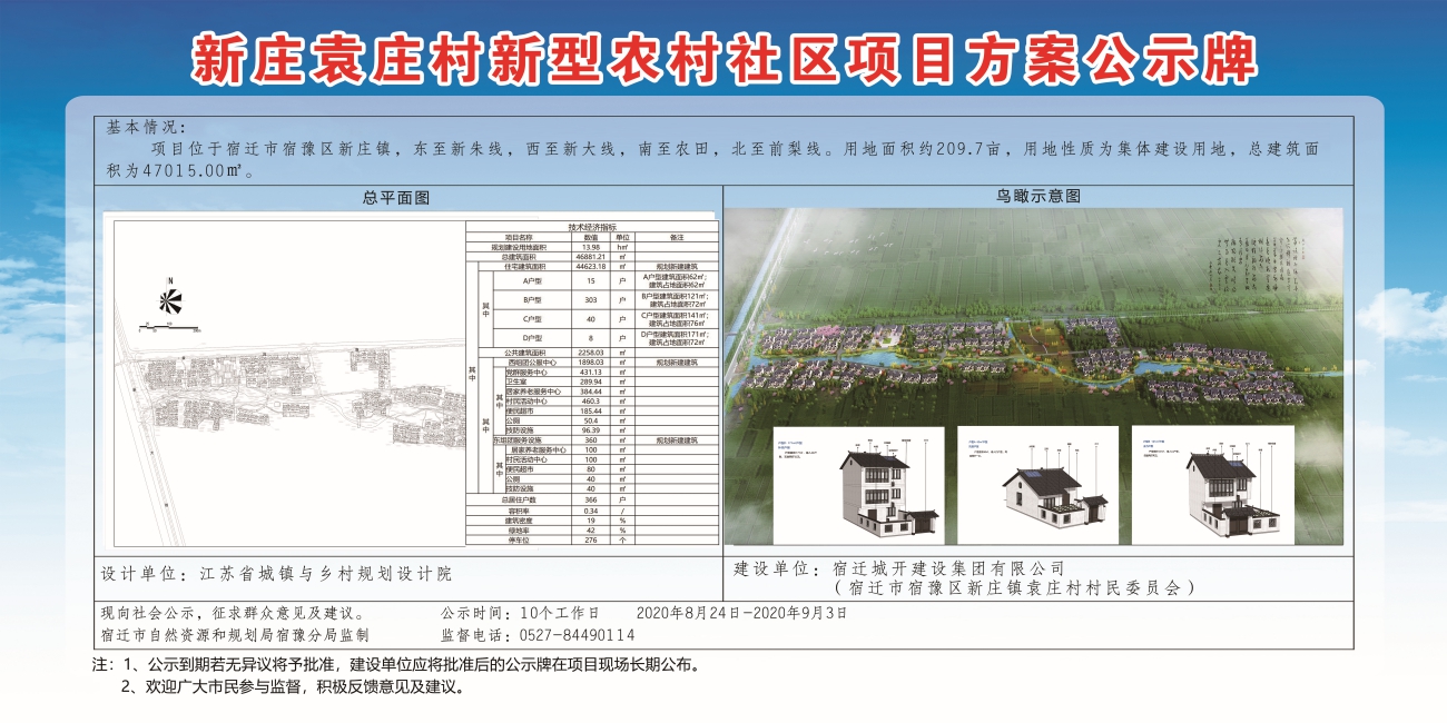 巨家村民委员会最新发展规划概览