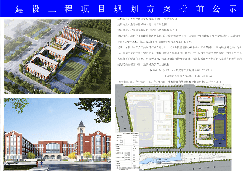 高要市防疫检疫站未来发展规划展望