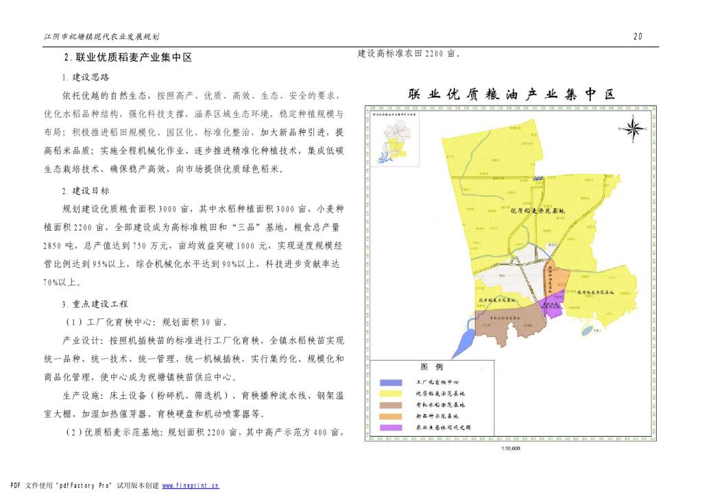 宝坻区农业农村局发展规划，塑造乡村新貌，推动农业现代化进程