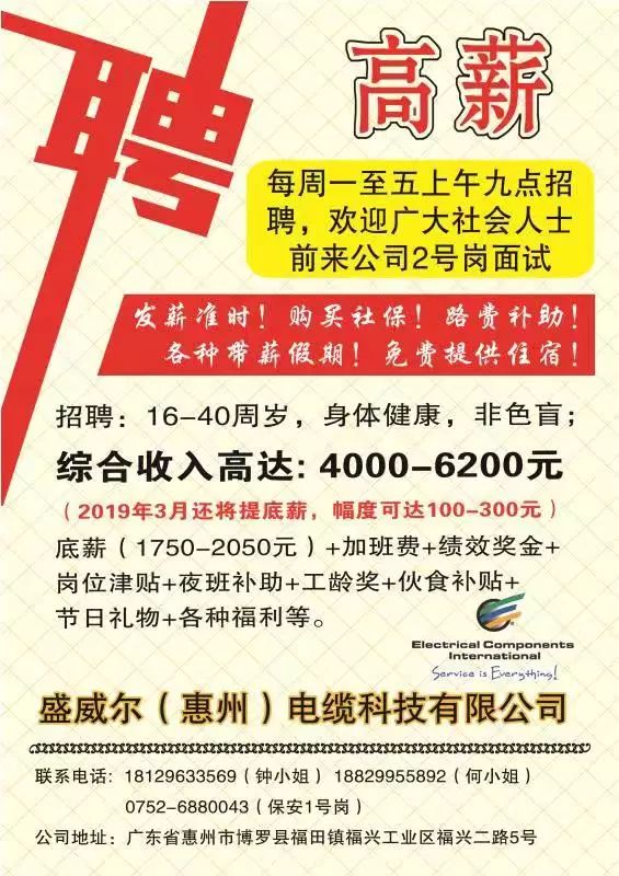 金田镇最新招聘信息全面解析