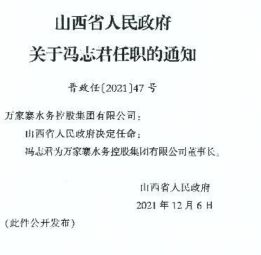 山西省长治市沁县人事任命动态更新