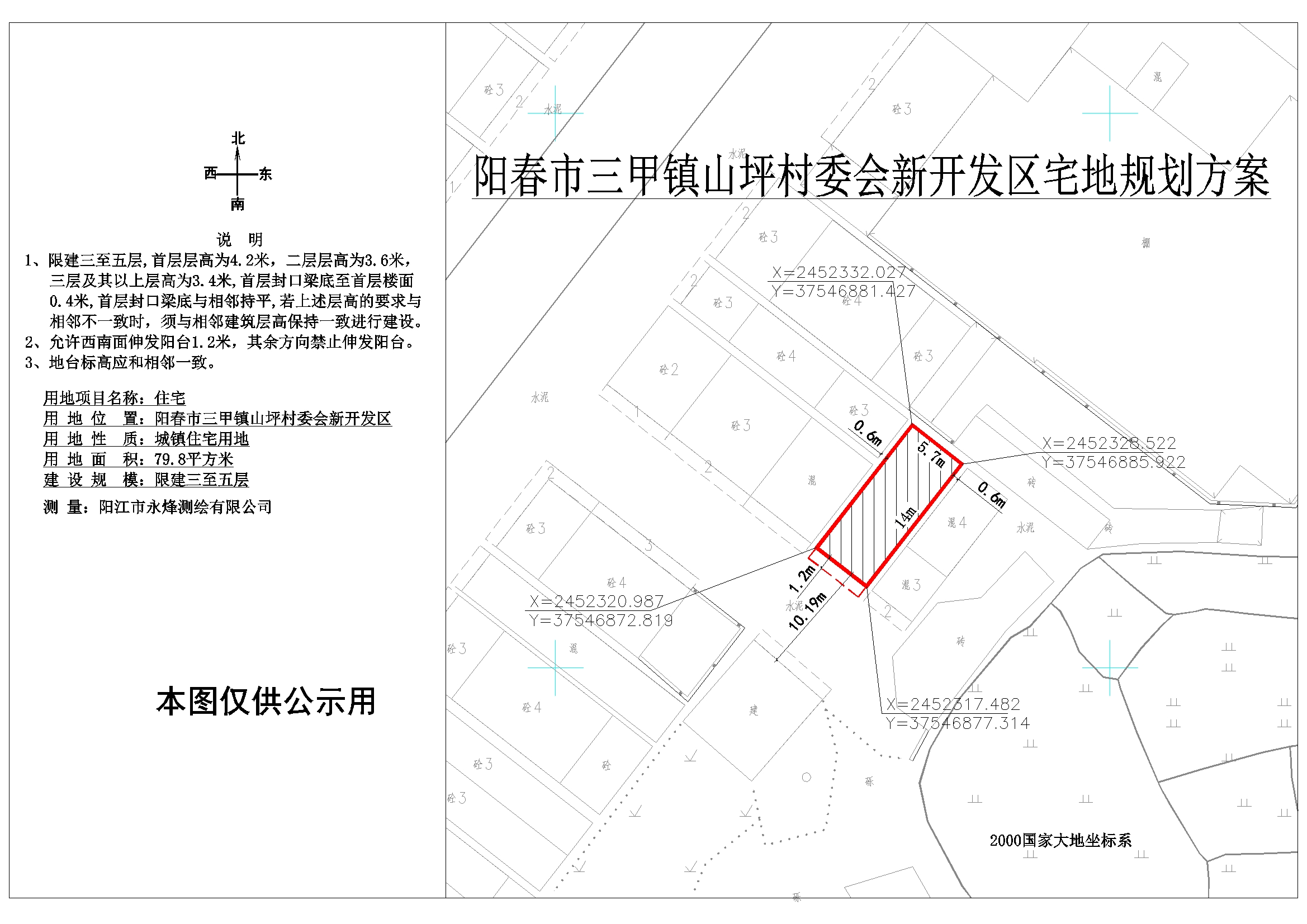 青沟村委会最新发展规划概览