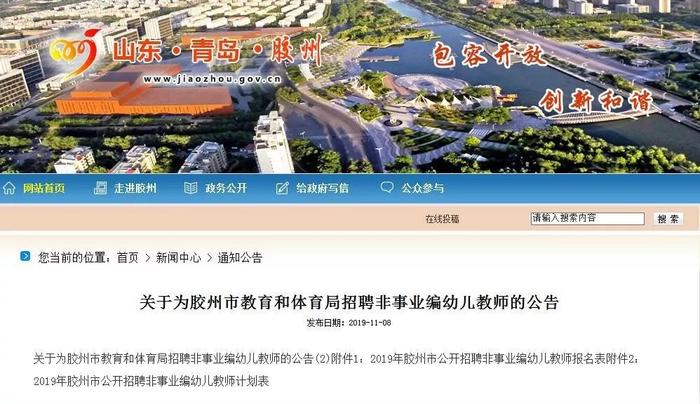 胶州市特殊教育事业单位发展规划展望