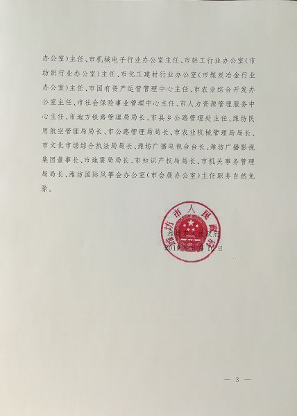 沙家浜镇人事任命揭晓，开启地方发展新篇章