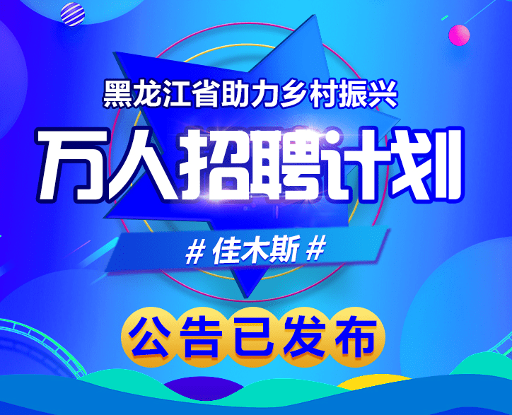 成航社区最新招聘信息全面解析