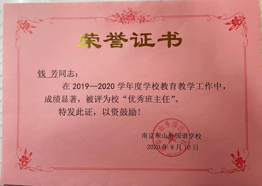 凤冈县特殊教育事业单位人事任命最新动态