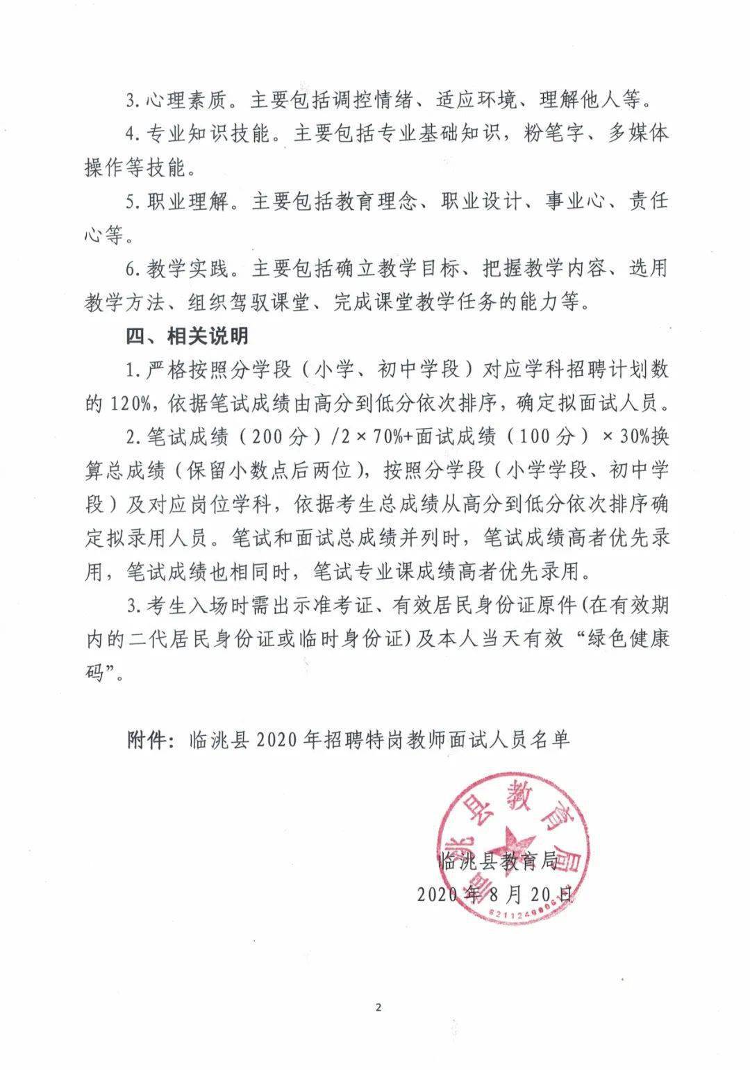 阿荣旗成人教育事业单位最新发展规划概览