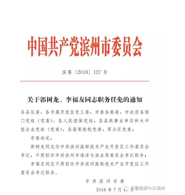 中原区级托养福利事业单位人事任命揭晓，影响与展望