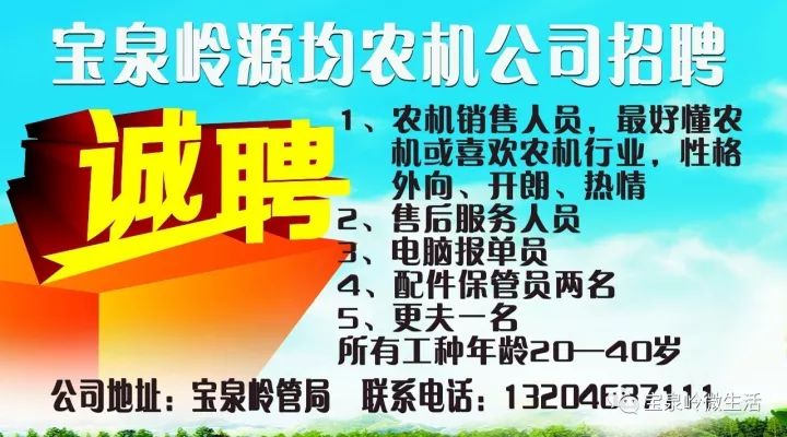 朗达村最新招聘信息概览与职业发展机会探讨