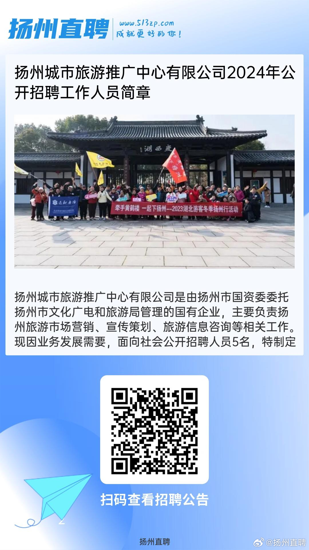 扬州市工商行政管理局最新招聘启事概览