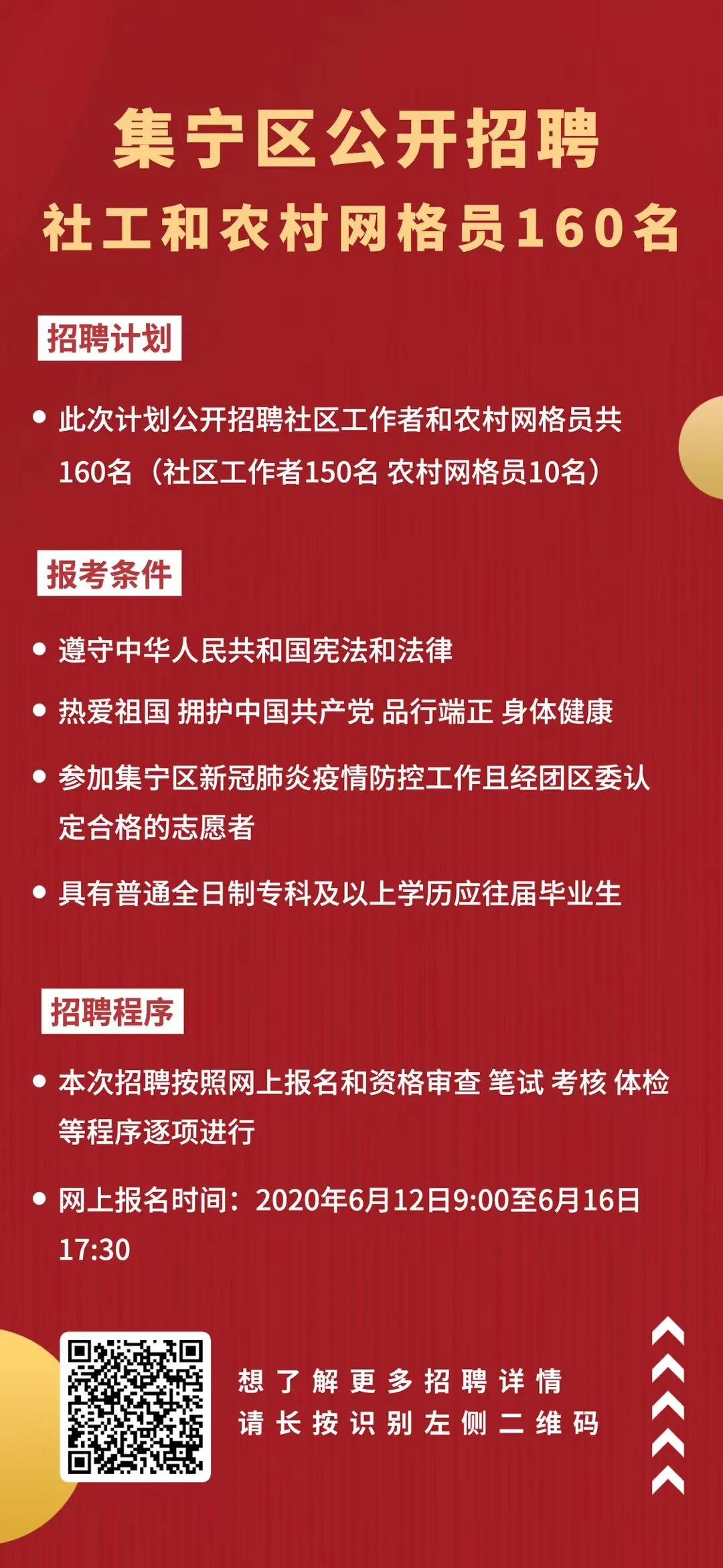 中南村委会最新招聘信息汇总