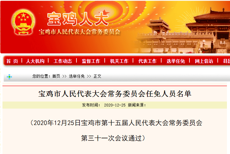 隆德县教育局人事大调整，重塑教育格局，为未来领航员引领新篇章