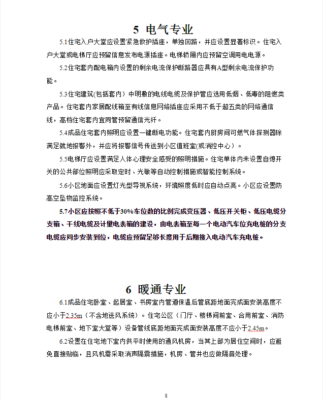 滴道区住房和城乡建设局人事任命，开启未来城市建设新篇章