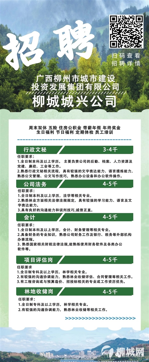 随州市园林管理局招聘启事新鲜出炉