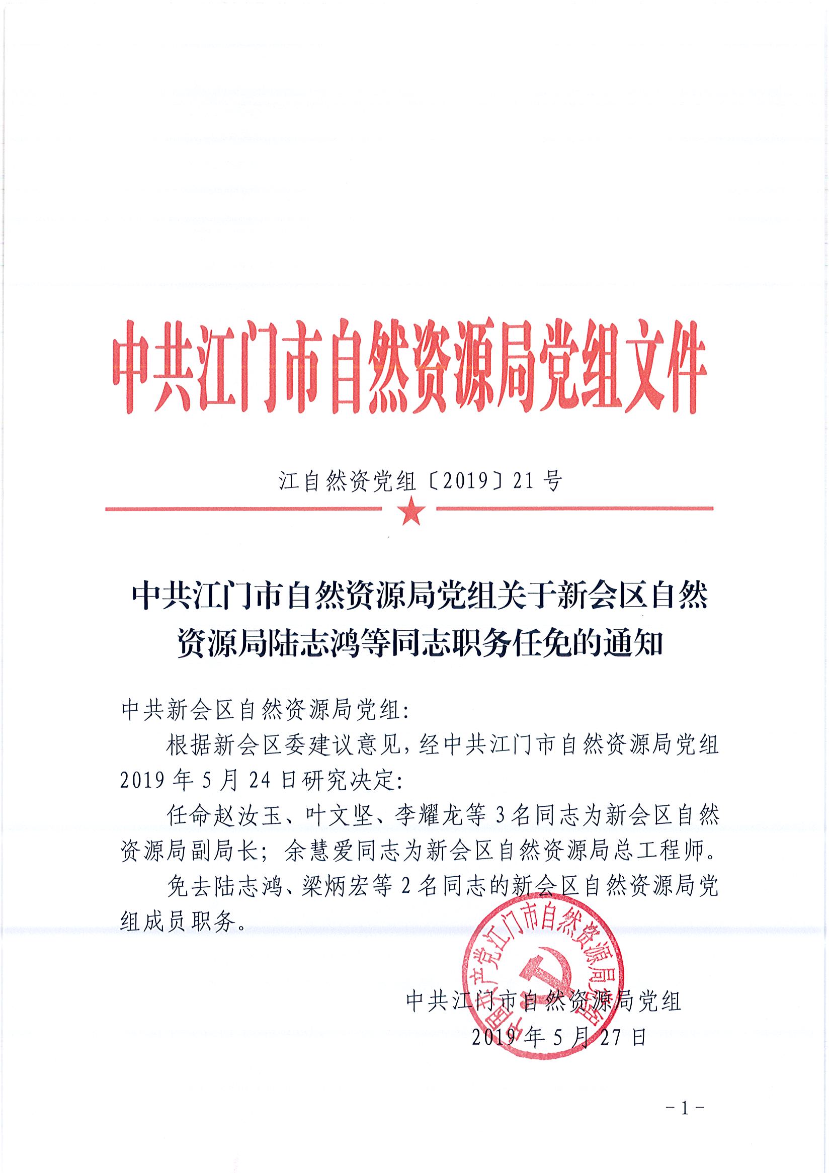 贵池区防疫检疫站人事调整重塑领导团队，推动防疫检疫工作新进展